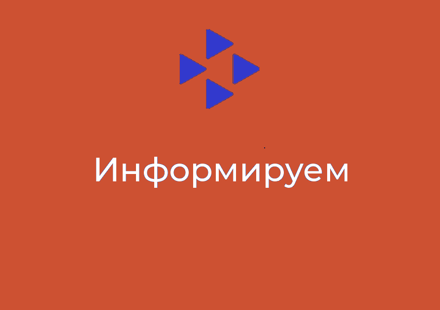 О проведении регионального этапа всероссийской ярмарки трудоустройства «Работа России. Время возможностей»