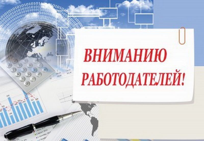 Вниманию работодателей!!!! Постановление КМ РТ от 29.12.2018 №1323