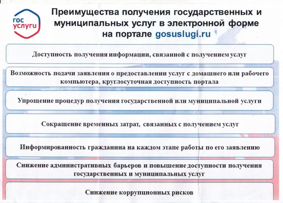 Подавайте заявления на предоставление государственных услуг в электронном виде