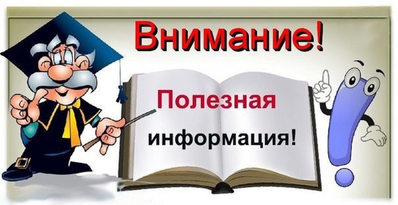 О мобильном приложении "Информационный помощник"