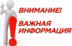 ВНИМАНИЕ! ВАКАНСИИ!