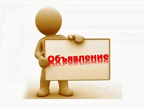 Информация о вакансиях Минкультуры РТ