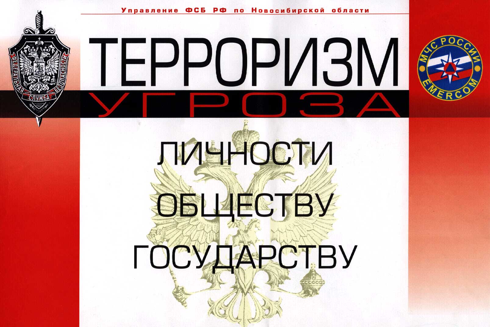 По антитеррористической защищенности учреждения 